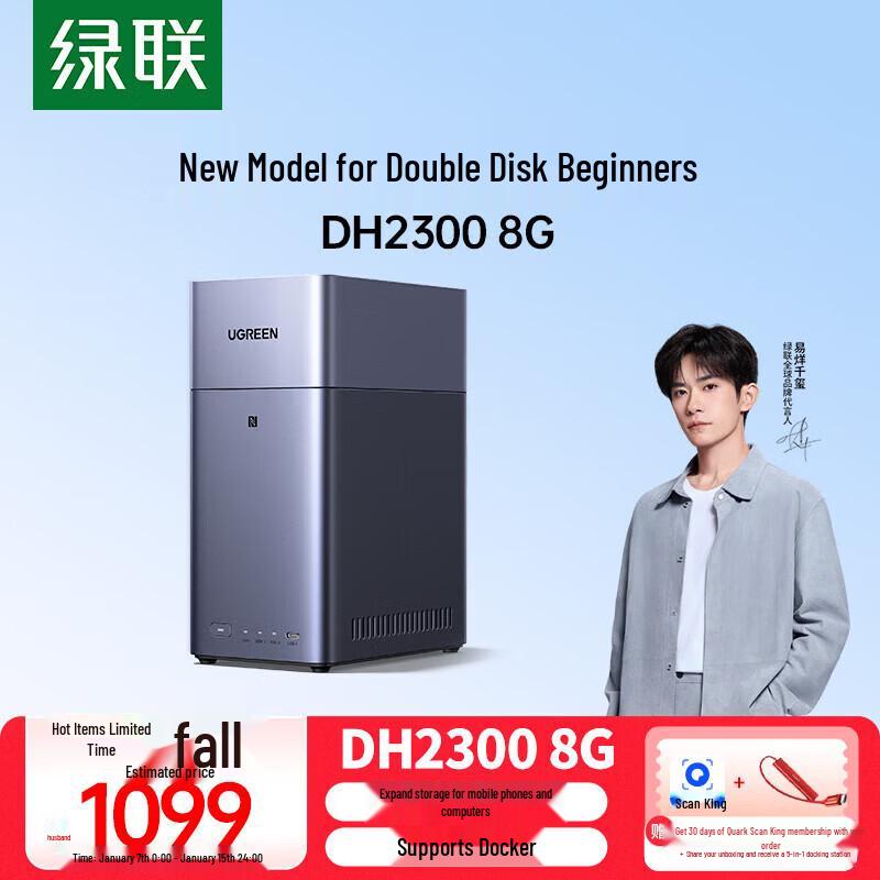 

Ugreen DH2300 Двосекційний приватний хмарний NAS