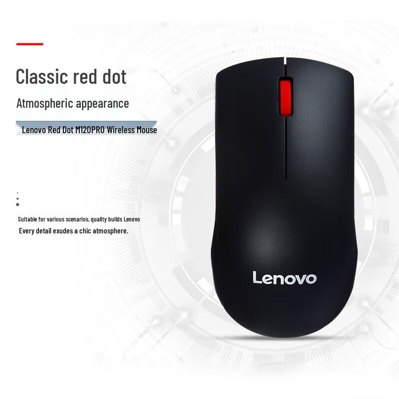 Lenovo M120pro Wireless Office Mouse