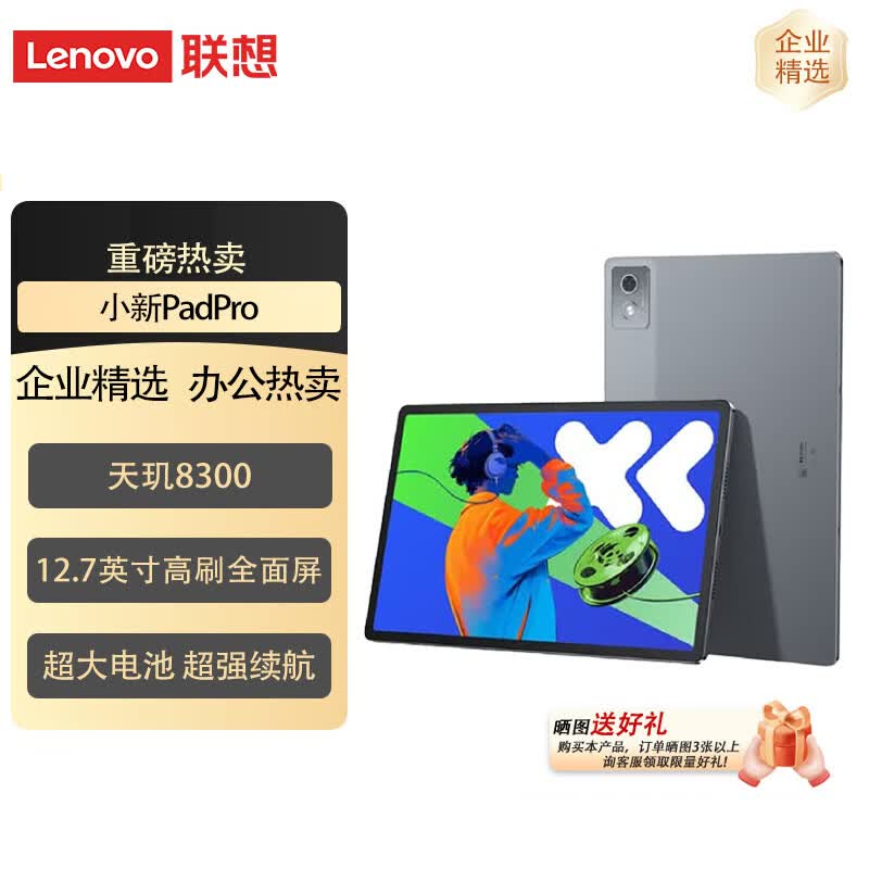 Lenovo Xiaoxin Pad Pro 12.7 2025 Tablet (CN Version)