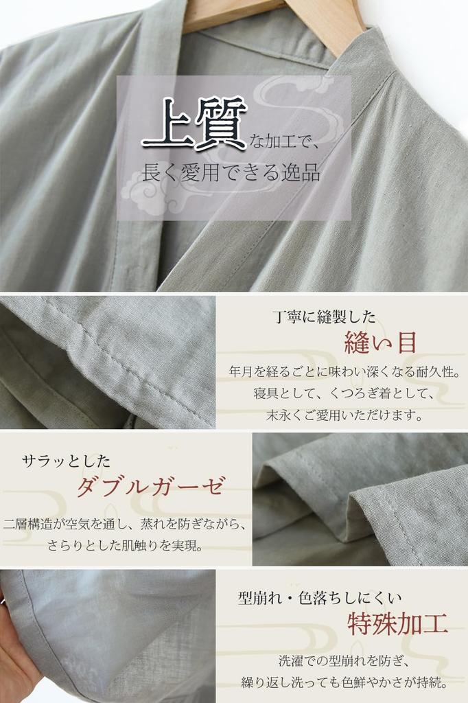 YAKIDA Long Sleeve Summer Spring Yukata Japanese Open Sweat Suitable for Nursing and After Bathing Size Men's Pajamas, Bathrobe, Sleepwear, Style,