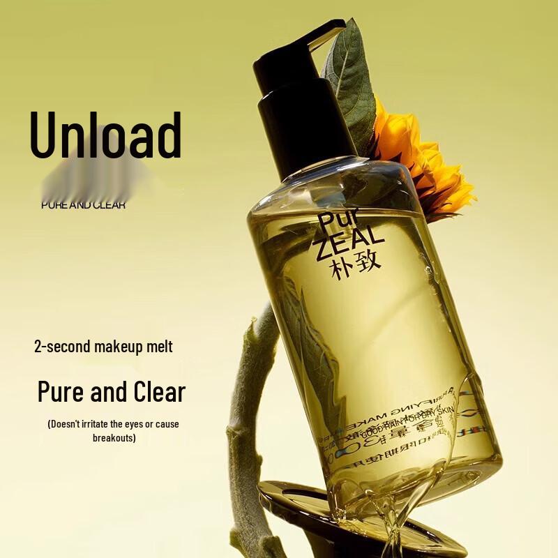 PURZEAL Hydrating Makeup Remover Oil