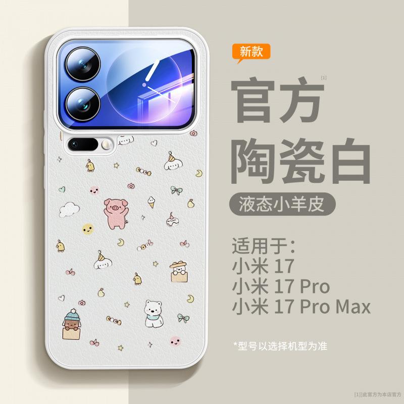 Applicable To Xiaomi 17promax Mobile Phone Case, New Xiaomi 15 Case, Xiaomi Magnetic Suction Bracket Spro Special 14.