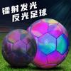 LISM Size 5 Laser Reflective Football
