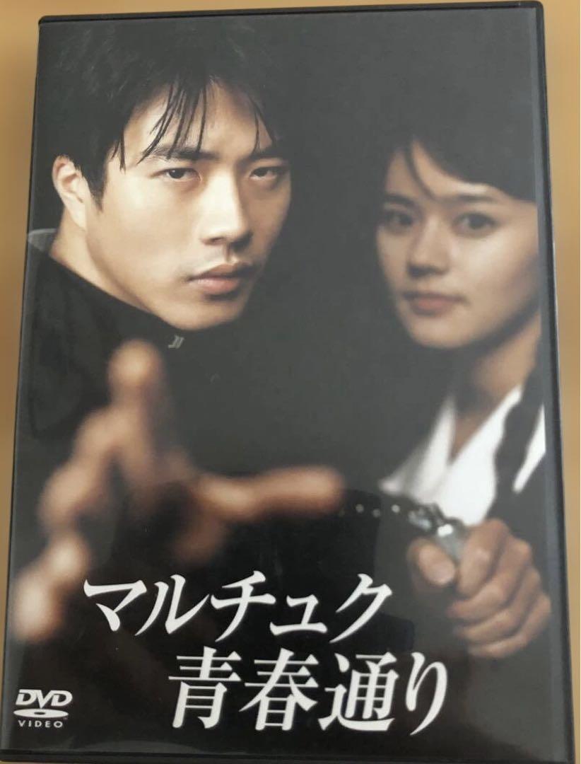 

[USED] Maljuk Youth Street Kwon Sang-woo Main DVD + Unreleased Making of DVD