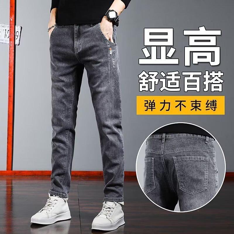 Spring men's jeans Spring and autumn new versatile trend small feet trendy brand casual men's straight trousers