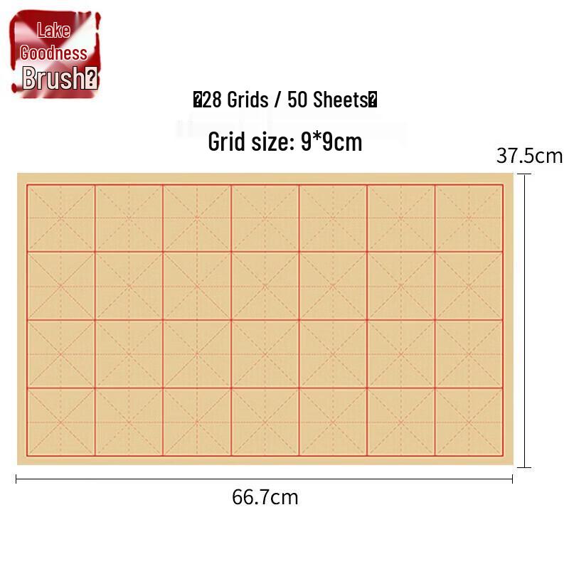 Shanlian Hubi Xuan Paper Rice Grid Calligraphy Practice Paper