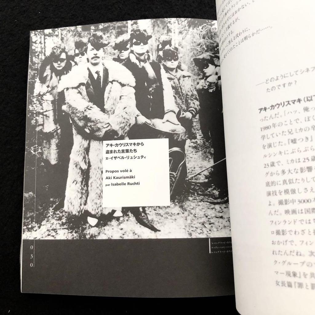 [USED] Out of print "AKI KAURISMAKI" edited by Sumio Toyama