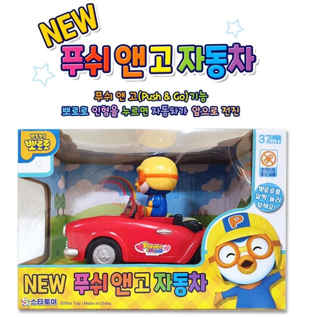[Pororo] New Push and Go Car (Shipped At Random: Blue or Red), Korean Toys
