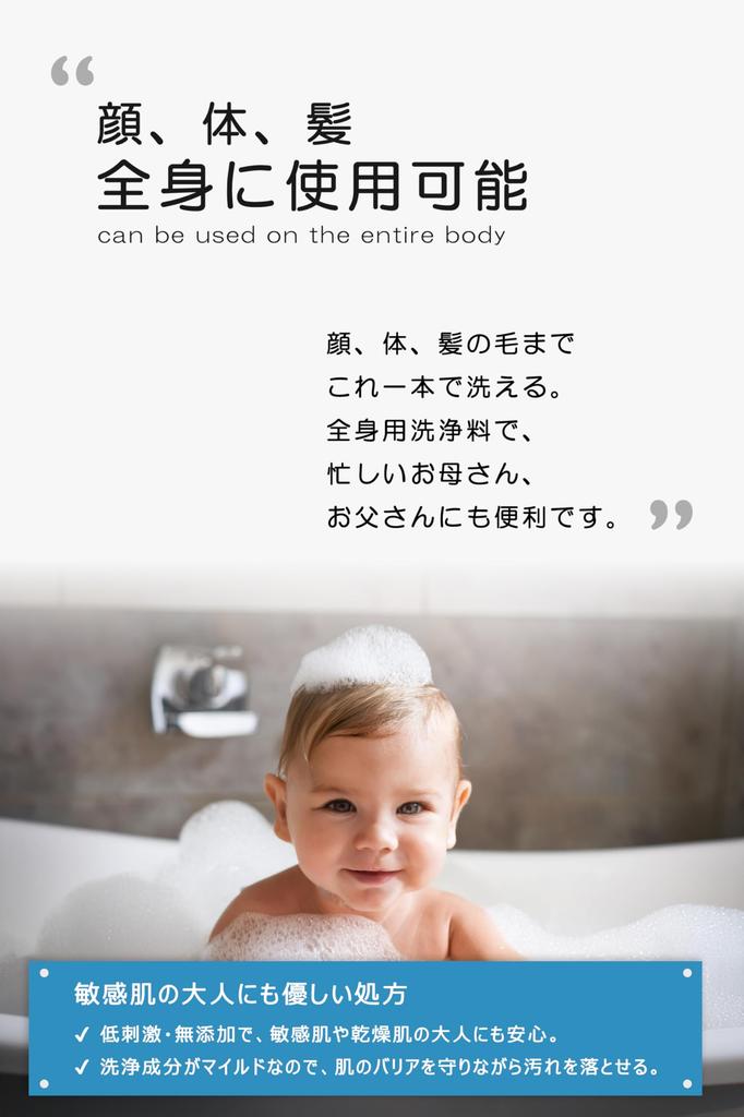 Aisyodo Body and Body Soap Full Body and Body Hair Made in Japan Parent-Child Rinse-in Shampoo, Kids' Shampoo, Wash, (Pump, 400ml) Silicone-Free,