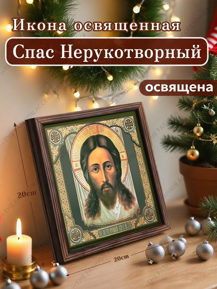 

Декоративная роспись православных икон, Освященная икона Спасенный чудом , Роспись фоторамки, Христианское настенное искусство, 20см*20см, Духовный декор подарок 20