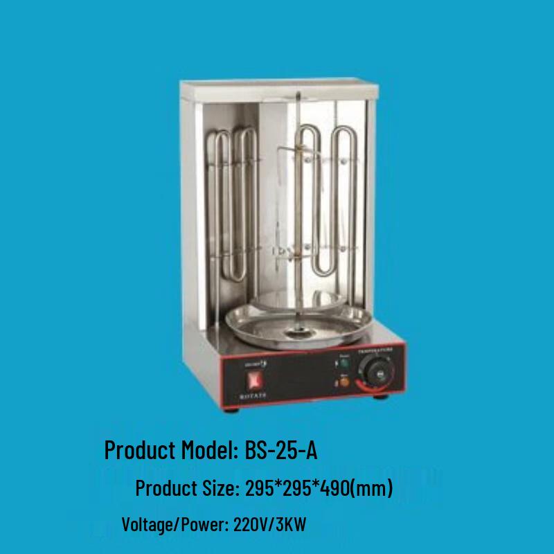 Автоматический электрический гриль-вертел ZISIZ