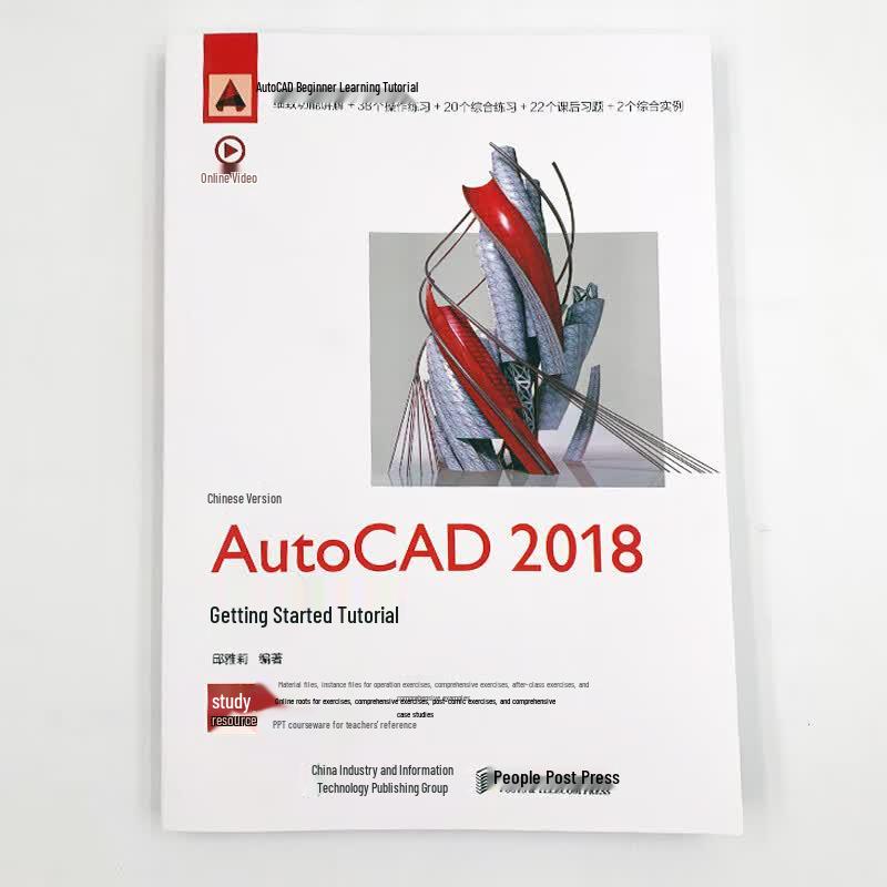 AutoCAD 2018 Beginner's Tutorial