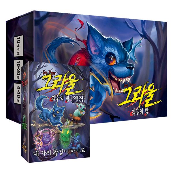 Popcorn Games Growl The Last Night Base Game + Expansion Set