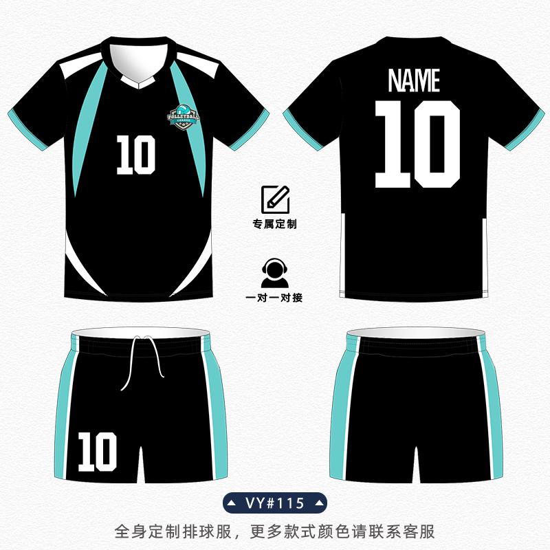 Brangdy 2025 Unisex Volleyball Uniform