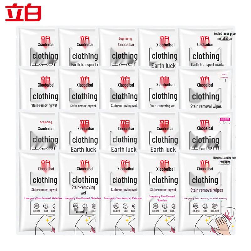 Liby Clothes Stain Remover Wet Wipes