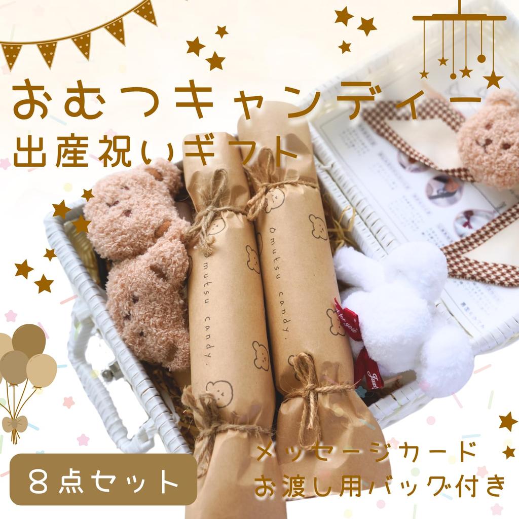 Windel Candy Bear Schnuller Babyparty Geschenk für Jungen Monate Moony Natürliche Windel Bio-Neugeborenenwindel Süßigkeitshalter, 1-7 (4kg-8kg), Kuchen, Baumwolle,