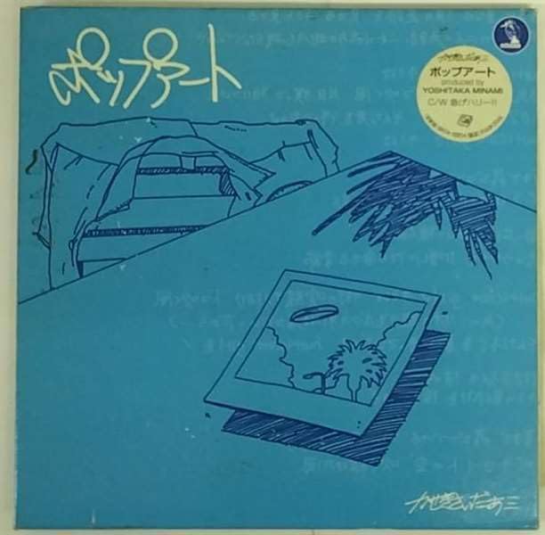 

CD KASEKISAIDAA, TAKEFUMI KATO, YOSHIT - Pop Art Japan Japanese Pop/Rock Used