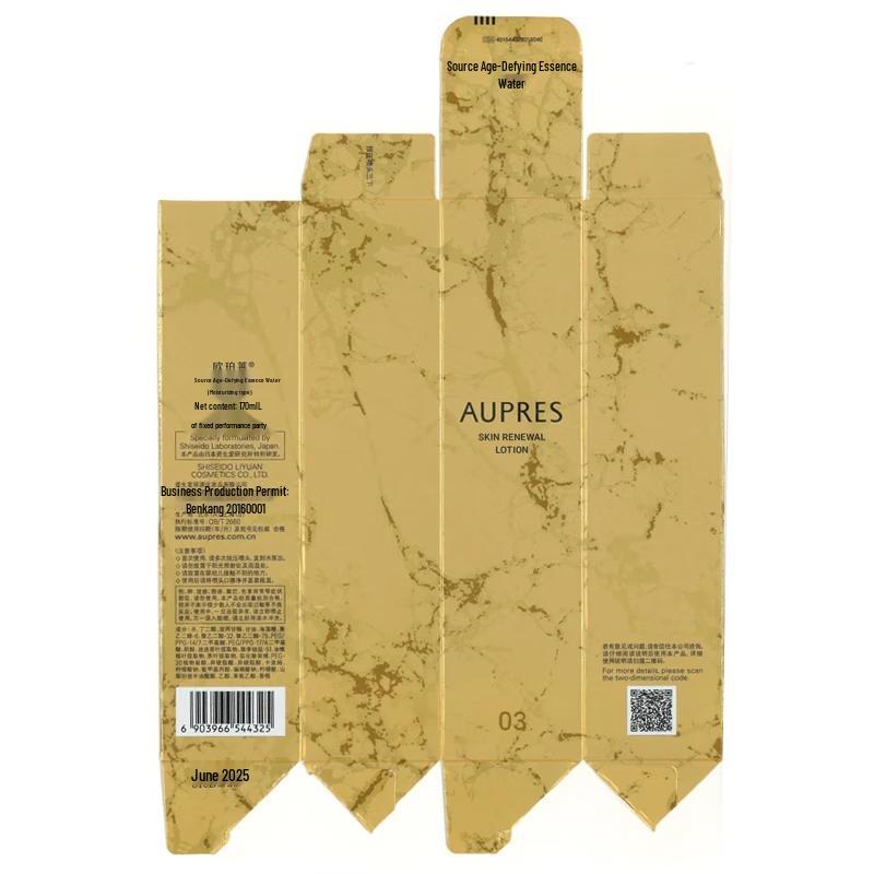 AUPRES Zhenyuan Age-Defying Essence Water & Emulsion Set