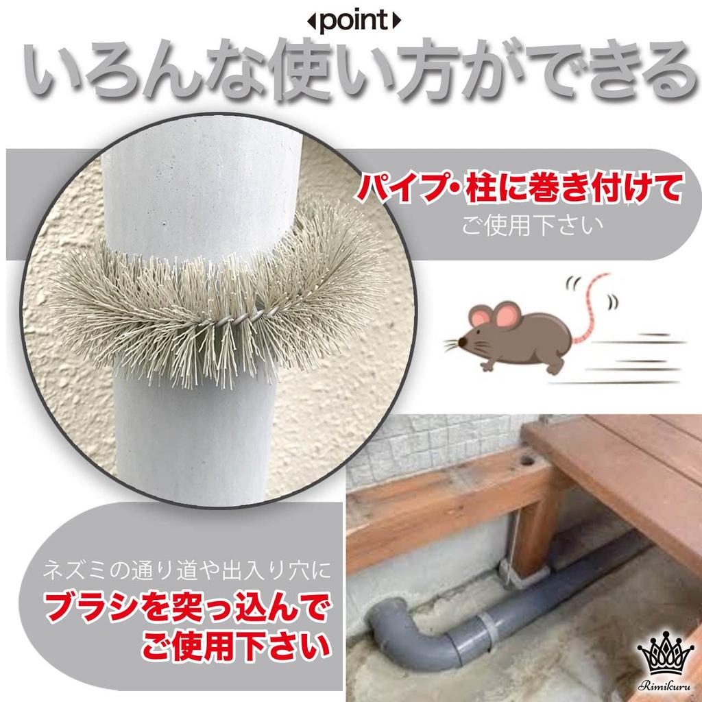 Rimikuru Chewmore Prévention Souris Lot 50cm de ou Répulsif Souris de Brosse, Brosse, Long, 2, 5, 10, (Ensemble 10)