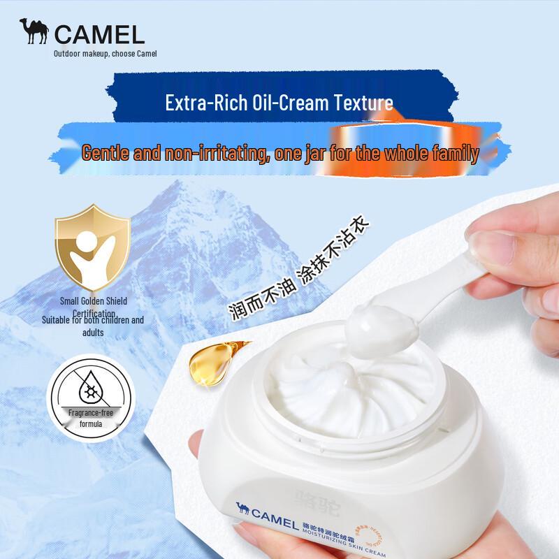 Camel Ultra-Moisturizing Camel Wool Face & Body Cream