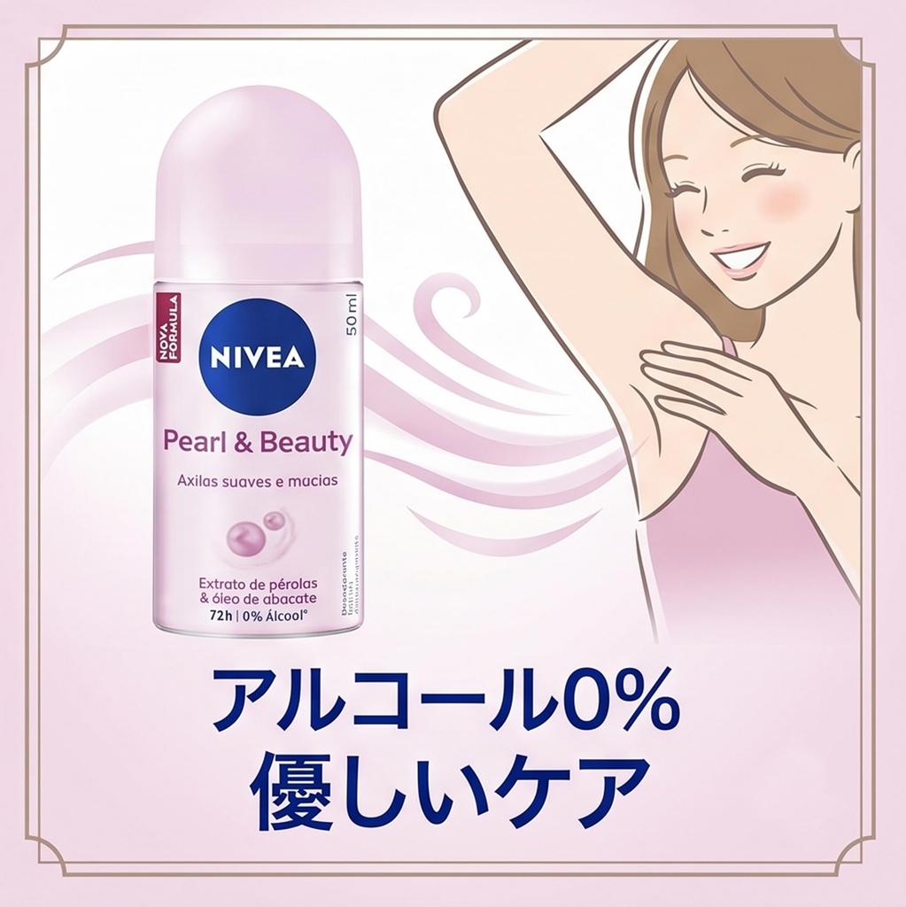 Nivea Antiperspirant Deodorant Pearl Beauty 50ml für Frauen Roll-On & [Weltweiter Versand]