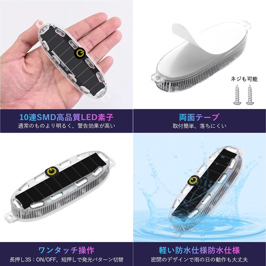 MAZERO LED Warning Light, Solar Strobe Light, Flat Type, High Brightness, Vibration Sensor, Flashing