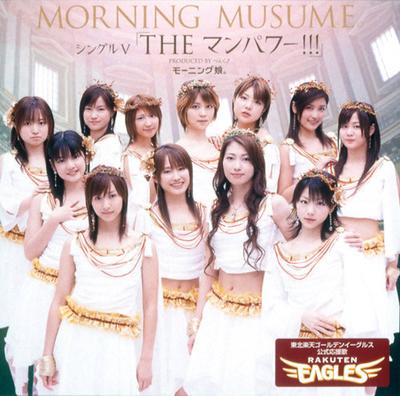 DVD MORNING MUSUME - Single V "THE Manpower!!!" EPBE5164 Zetima 2005 Japan Movies & DVD Used