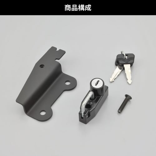 Daytona Motorcycle Helmet Lock V Strom 250 (17-23) Helmet Holder 98165