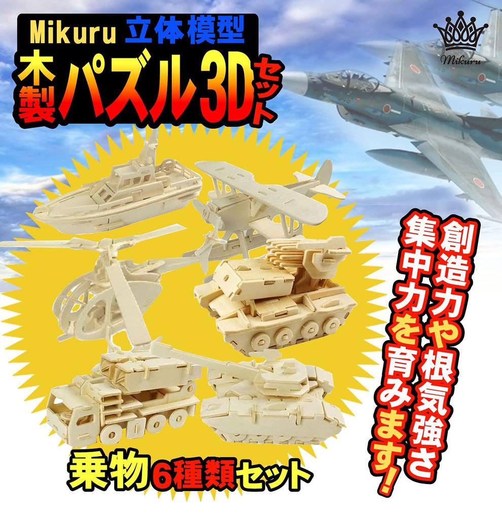 Mikuru 3D Dinosaur Animal Wooden Puzzle 3D Puzzle Set Color Colorless Craft Kit DIY Kids Adults Making Toys Educational Toys Toys Models Interior