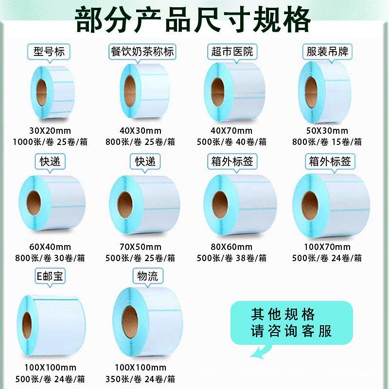 Durable Thermal Label Paper - 70x40mm Multisize Waybill Stickers