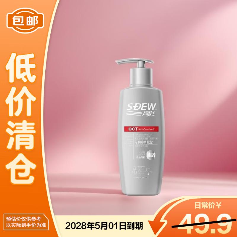 

Fengying Fragrant Anti-Dandruff Shampoo