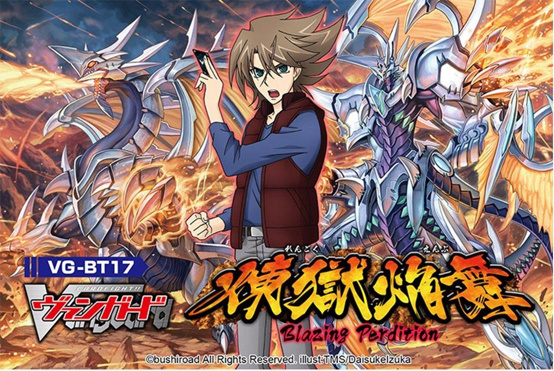 

Набор усилителей Vanguard 17th Purgatory Flame Dance BOX Cardfight!! VG-BT17