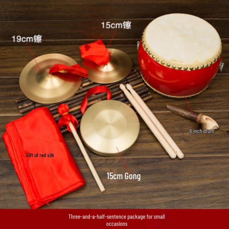 San Ju Ban Performance Musical Prop Set 6-inch Drum, 15cm Gong, 15cm Cymbals