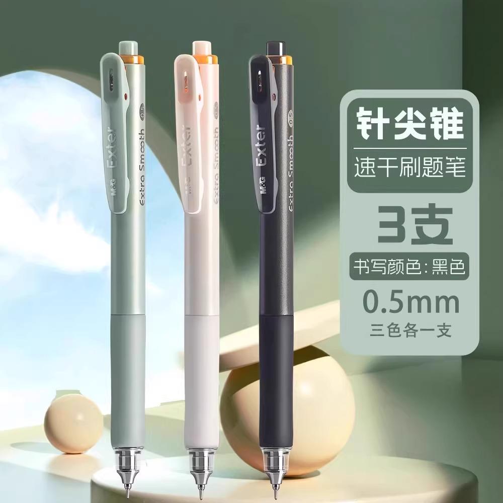 M&G 0.5mm Black Gel Pen Push-Up Neutral ST Needle Tip Tapered Nib Dry Ink Office School Stationery Supplies