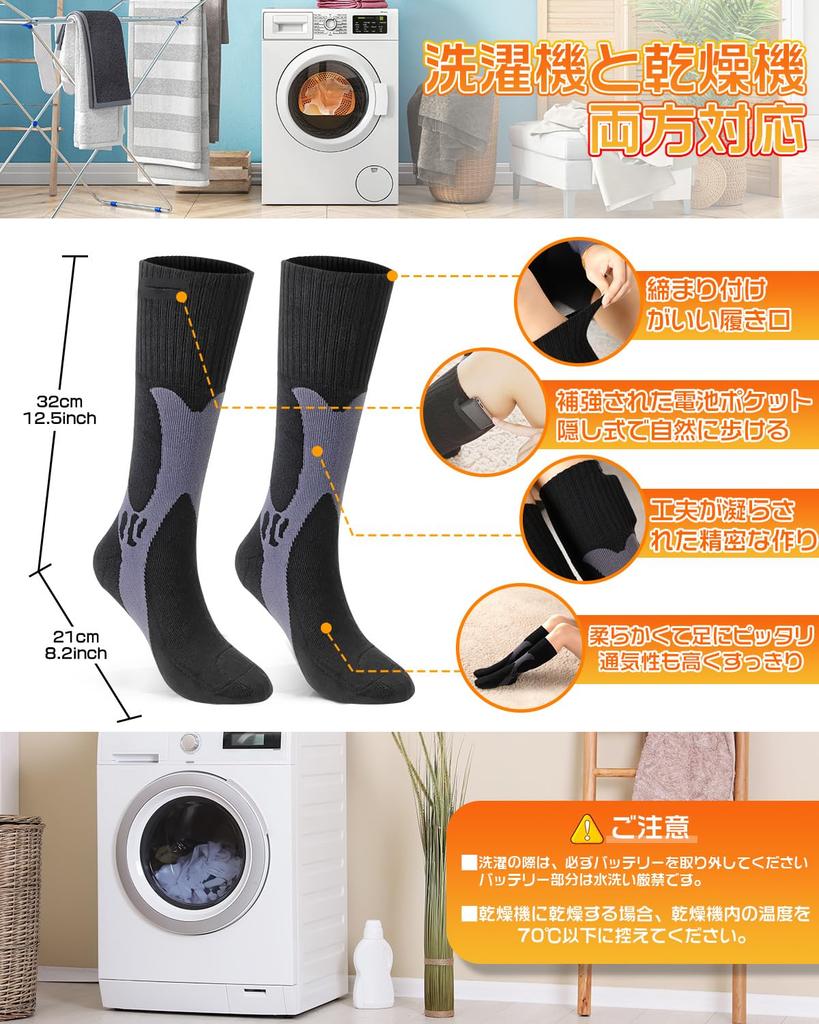 Smart Electric Heated Temperature App Heating On the Soles and To 4 Temperature Quick Heat In 5 Regular Warranty 2 Pairs of Socks 1 Socks, 8500mAh,