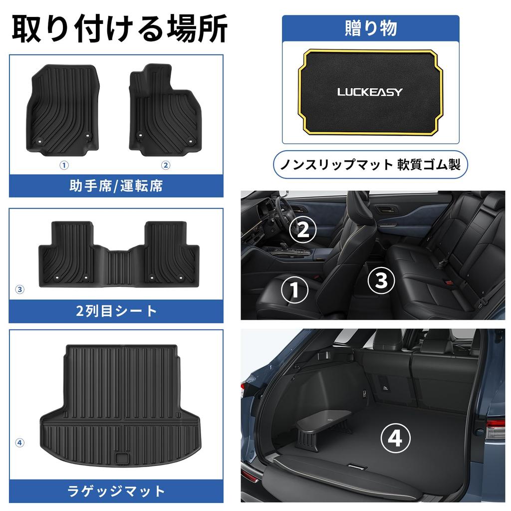 LUCKEASY 3D Floor and Trunk Mats for Toyota Crown Estate TPE and 3D Easy Interior Protective Set of Specific To Your Vehicle (2nd Generation, AZSH3#W)