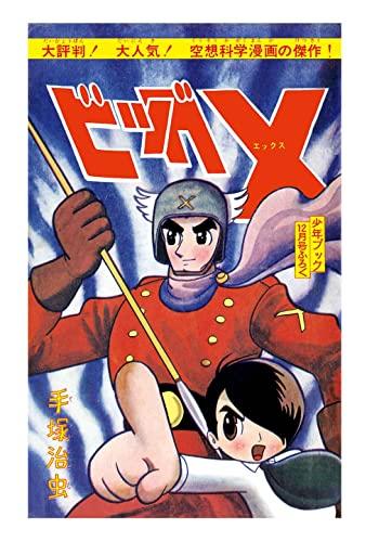 Big X (Original Version) 1