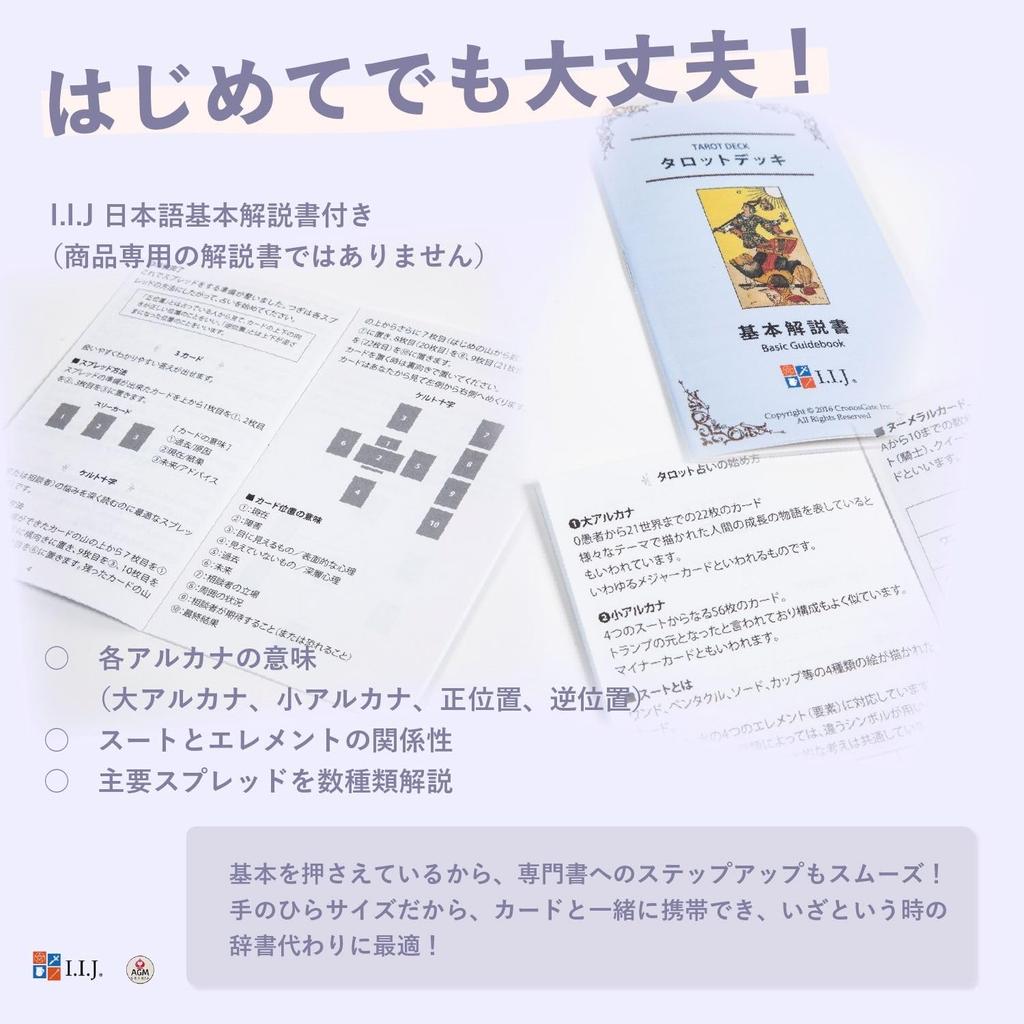 Premium Tarot Arthur Edward Premium Tarot of 78 Tarot Japanese Instruction Manual Authentic Product I.I.J. Rider-Pocket Cards, Edition, A.E. Waite,
