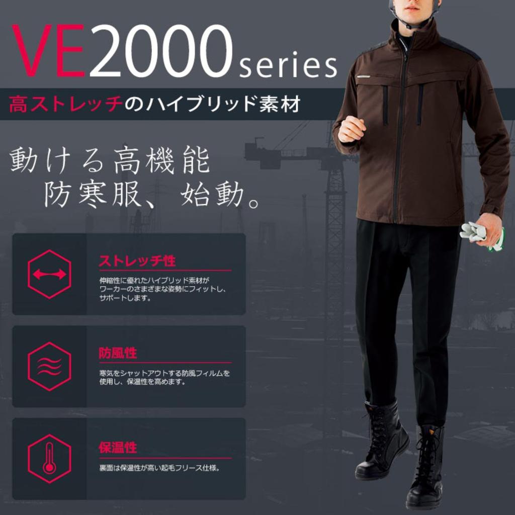 Verdexel Cold Weather Long 3D L [Midori Anzen] Clothing, Sleeve, Jumper, Unisex, Antistatic, Cutting, Stretch, VE2009, Top, Black,