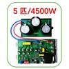 DC Inverter Compressor Replacement Control Board BLDC Universal Board 1.5HP 2HP 3HP Air Conditioner