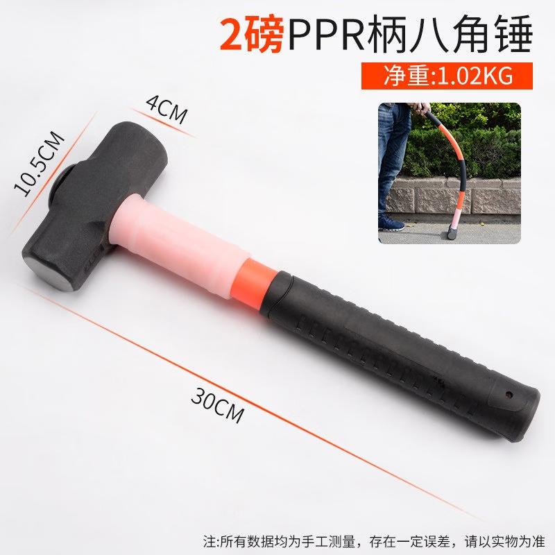 2lb PPR Handle Octagonal Hammer