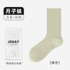 Socks women's autumn medium tube socks solid color stacking socks anti-pilling confinement socks casual cotton socks boneless socks stockings