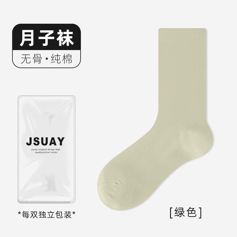 Socks women's autumn medium tube socks solid color stacking socks anti-pilling confinement socks casual cotton socks boneless socks stockings