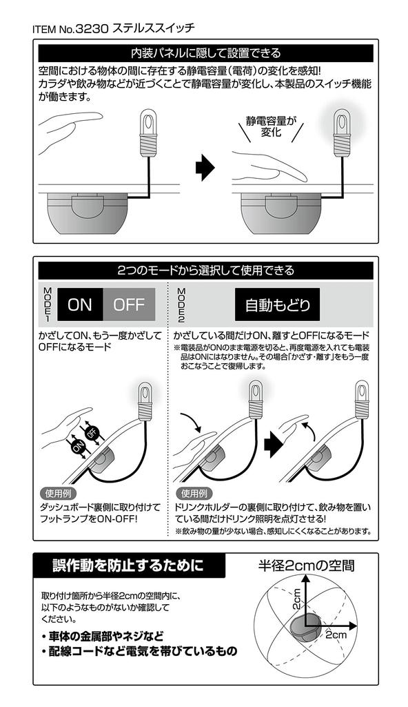 amon stealth switch mode switchable, 12 VDC 500 mA 3230