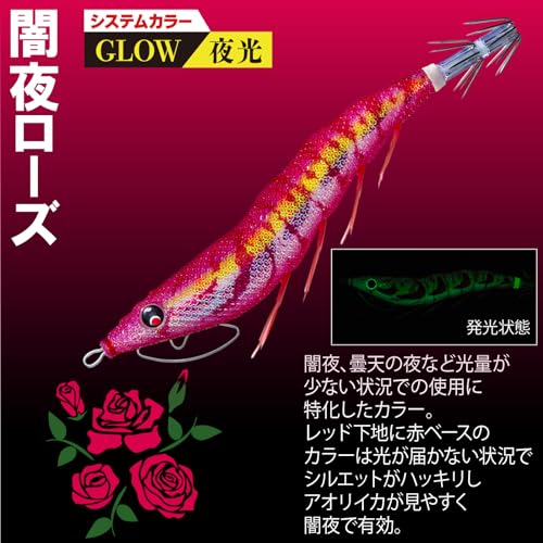 DUEL Egi Easy Q Cast Kuiwase No. 3.5 17g Yamiyo Rose Egging