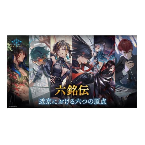 Shadowverse EVOLVE Booster Pack "New Testament City, Toukyou" 12-pack Box