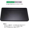 45cm Black Lacquerware Tray with Rough Carving and Wide Made in Japan J-kitchens Depths,