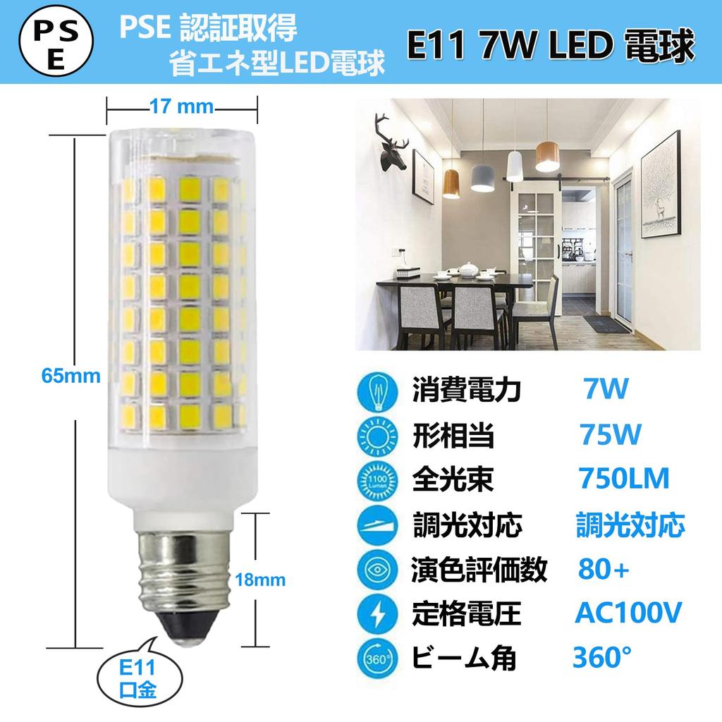 SZHZS 7W E11 LED-lampa, Dimbar, Motsvarar 75W, 700LM, E11-sockel, 11 mm diameter, AC 100V, Energibesparande, Hög ljusstyrka, PSE-certifierad (5,
