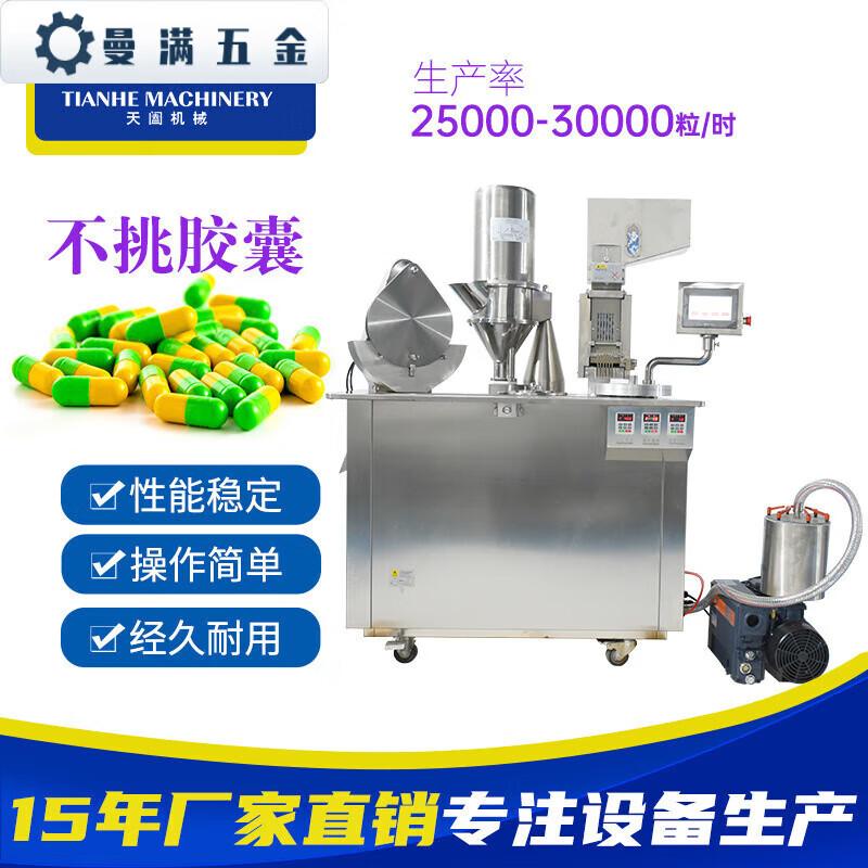 

Semi-Automatic Capsule Filling Machine CN plug (adapter included)