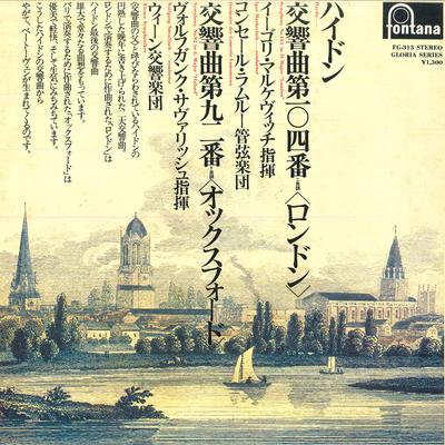 LP-Schallplatte IGOR MARKEVITCH, ORCHESTRE DES CONC - Haydn: Symphonie Nr. 104 London, Nr. FG313 FONTANA 1976 Japan Klassik